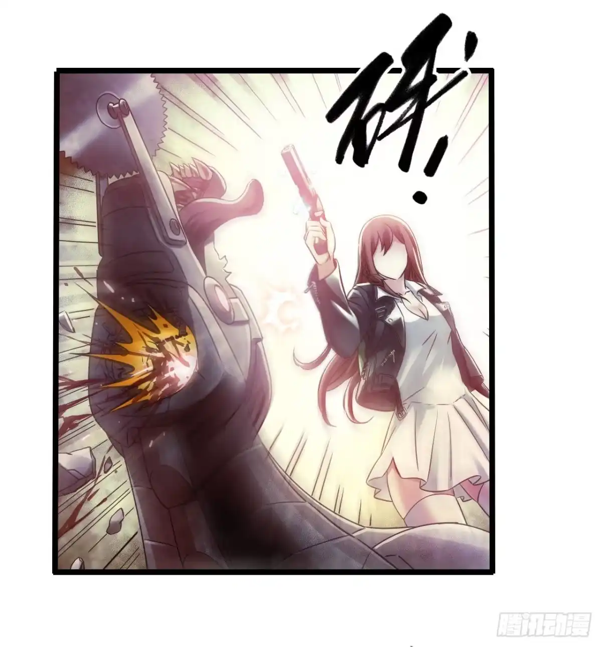 《水星速递》第14章 独角兽5 第22页
