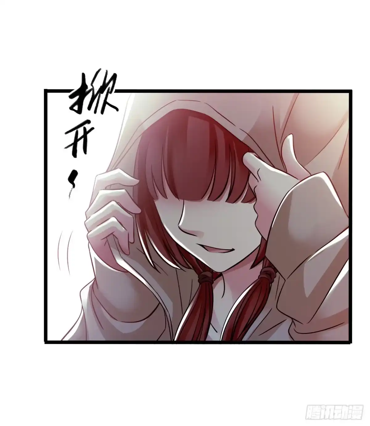 《水星速递》第14章 独角兽5 第50页