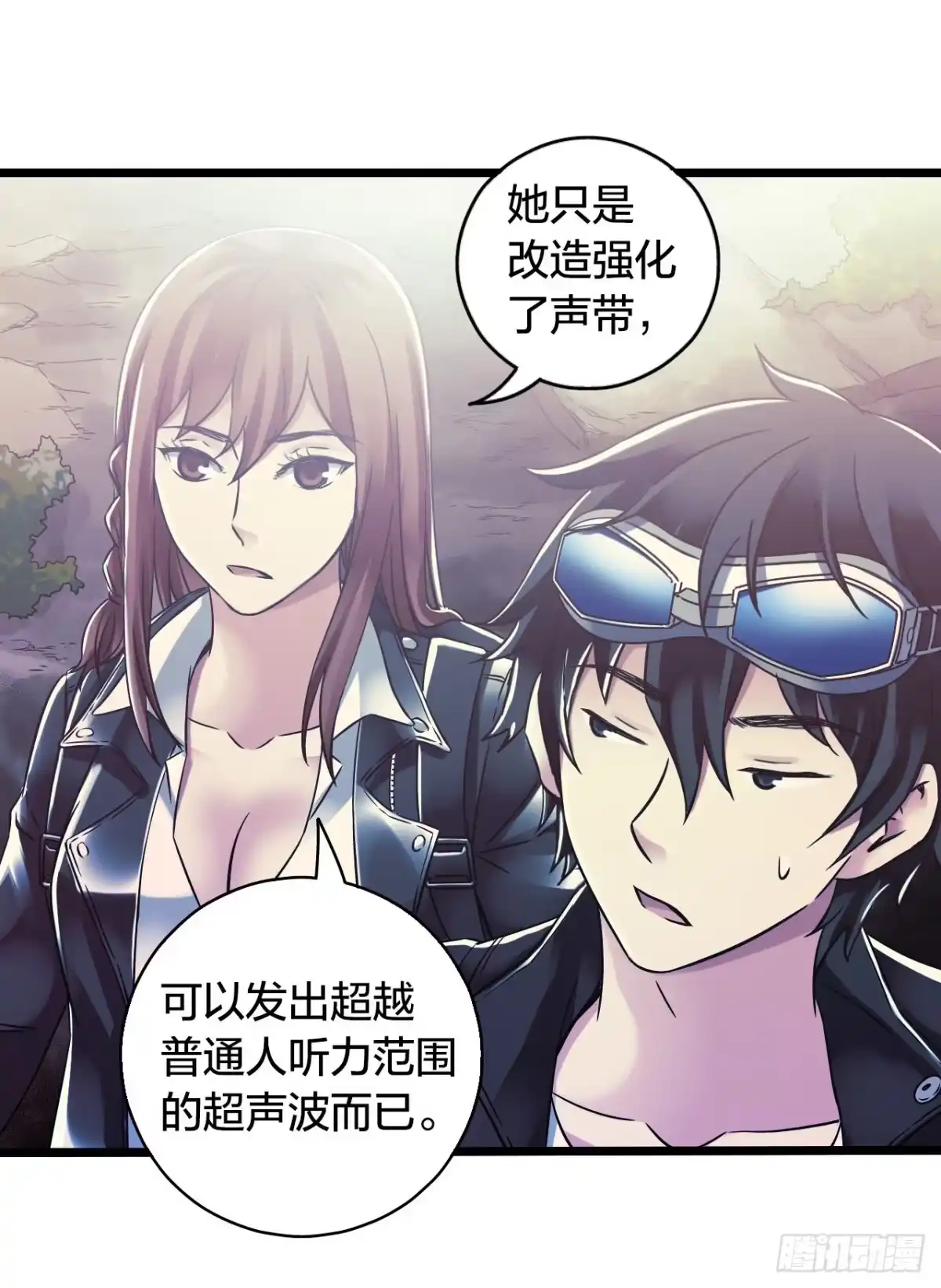 《水星速递》第14章 独角兽5 第55页