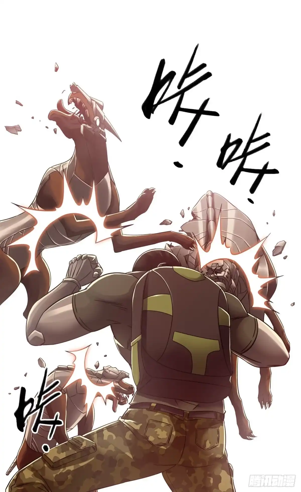 《水星速递》第14章 独角兽5 第17页