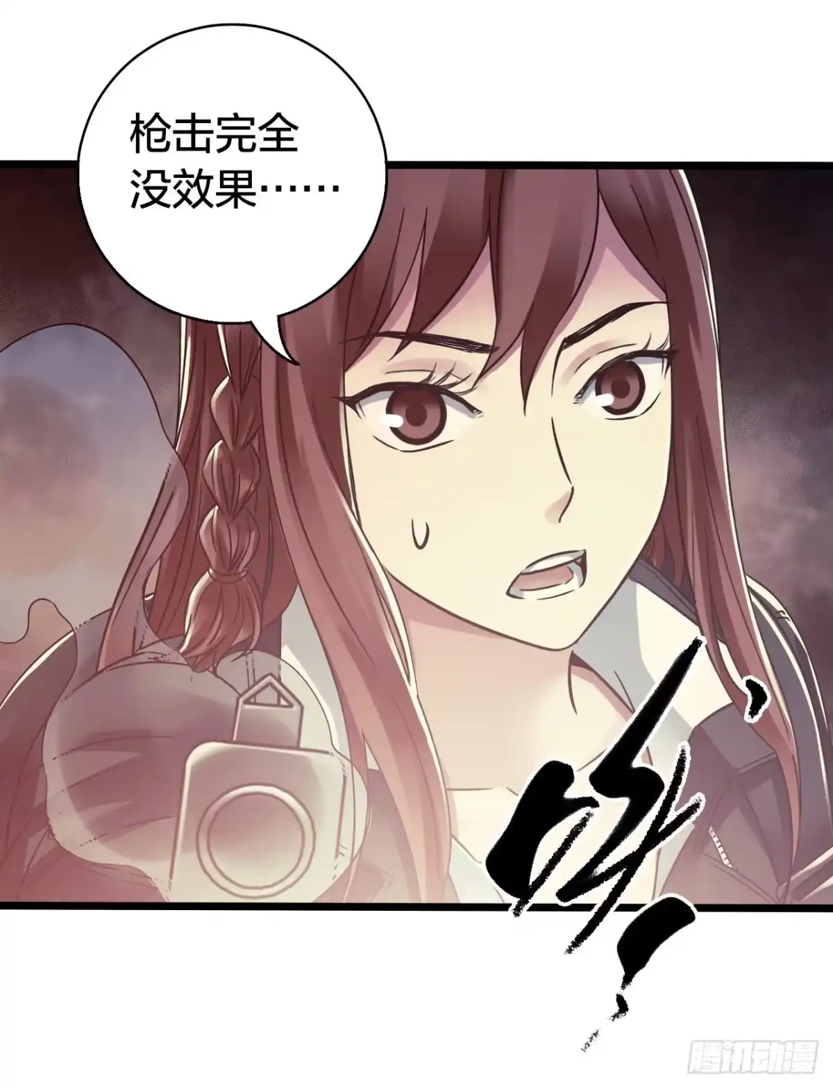 《水星速递》第14章 独角兽5 第33页