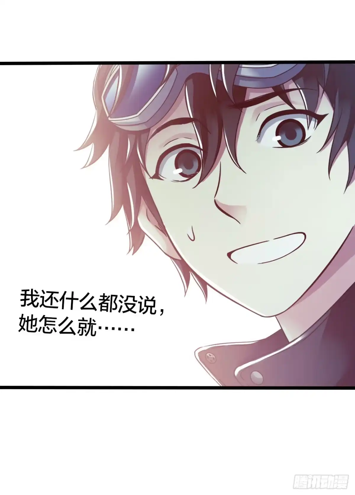 《水星速递》第14章 独角兽5 第52页