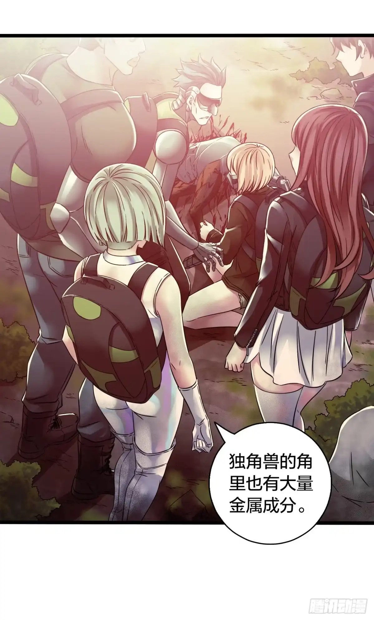 《水星速递》第14章 独角兽5 第7页