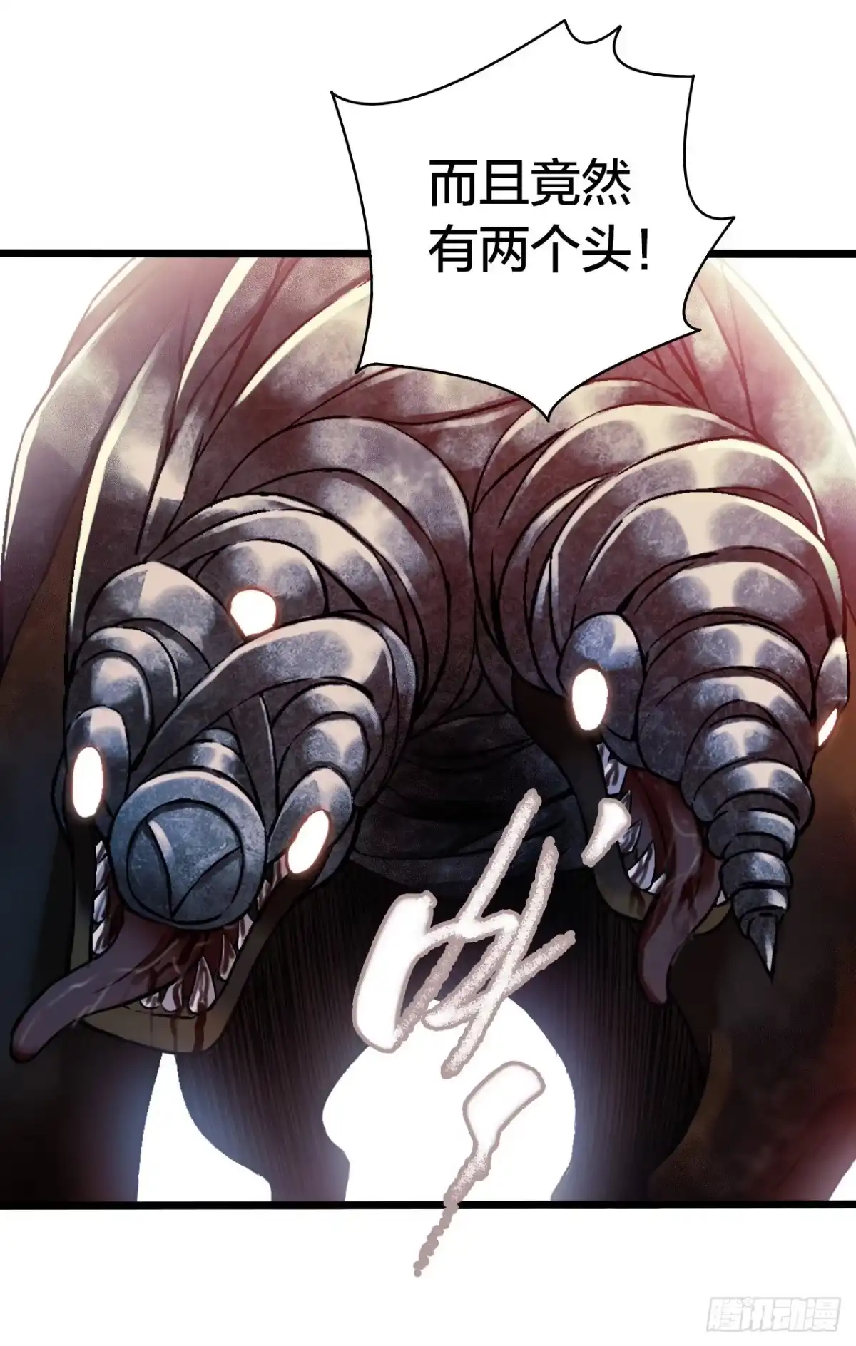 《水星速递》第14章 独角兽5 第30页