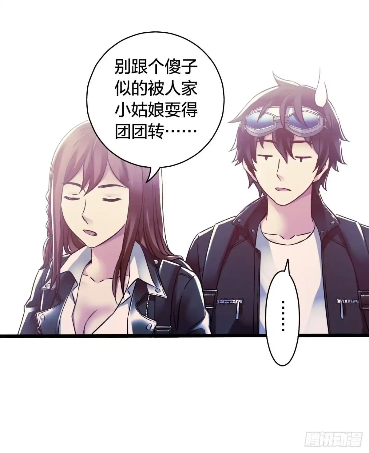 《水星速递》第14章 独角兽5 第56页