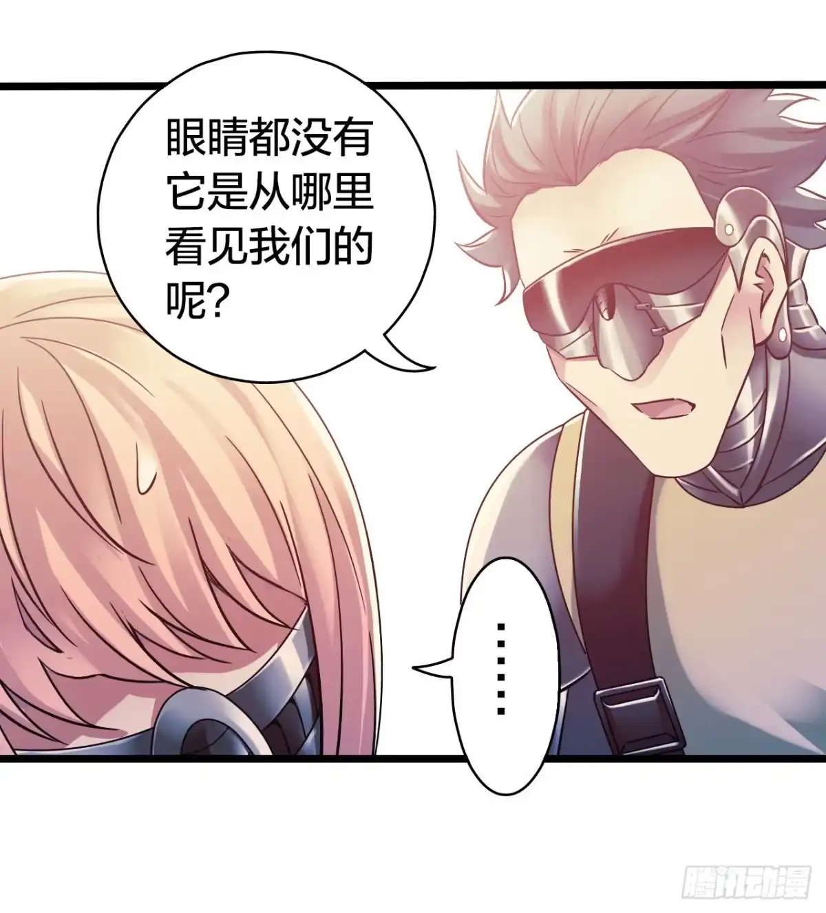 《水星速递》第14章 独角兽5 第5页