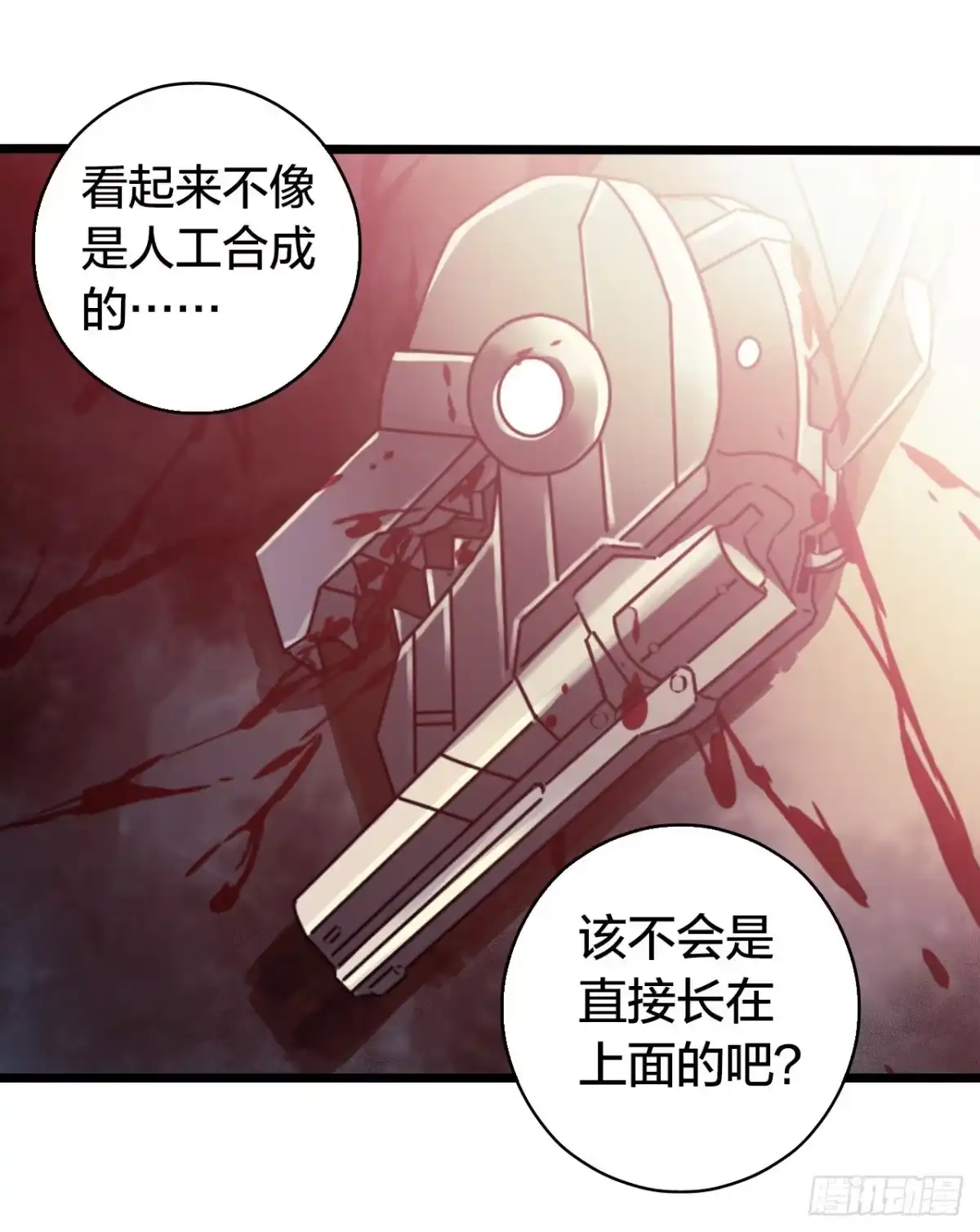 《水星速递》第14章 独角兽5 第4页
