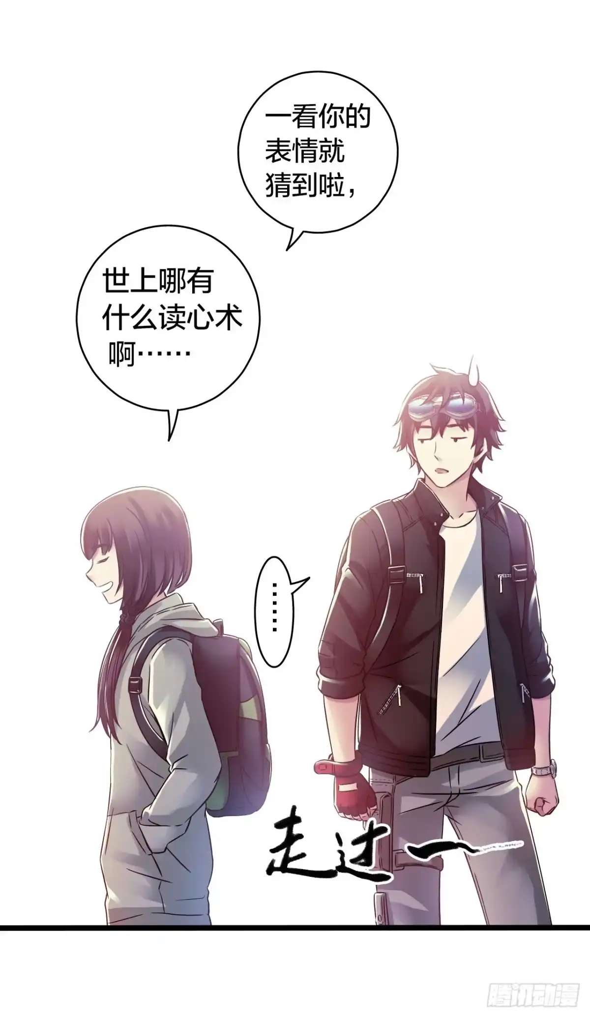 《水星速递》第14章 独角兽5 第54页
