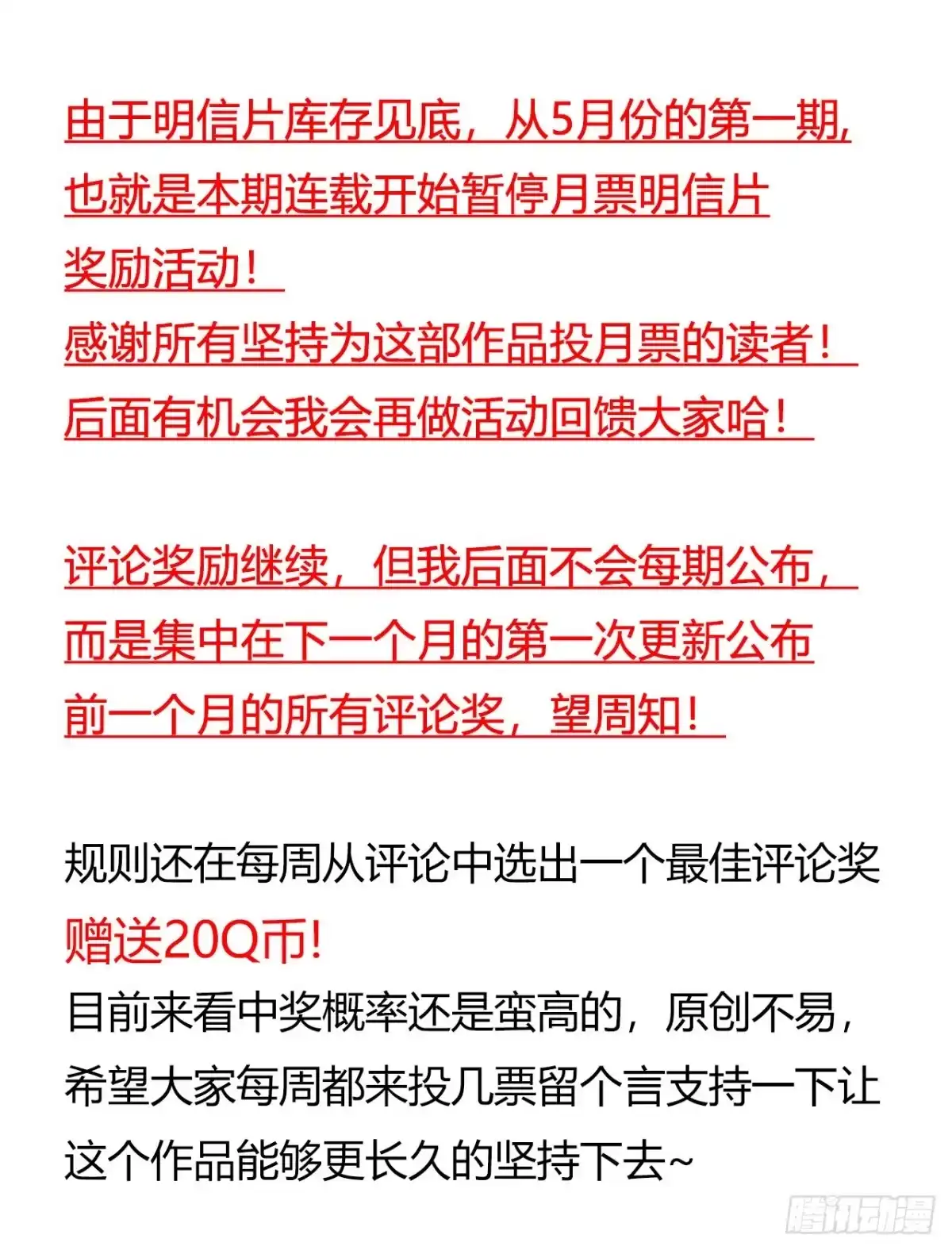《水星速递》第14章 独角兽5 第60页