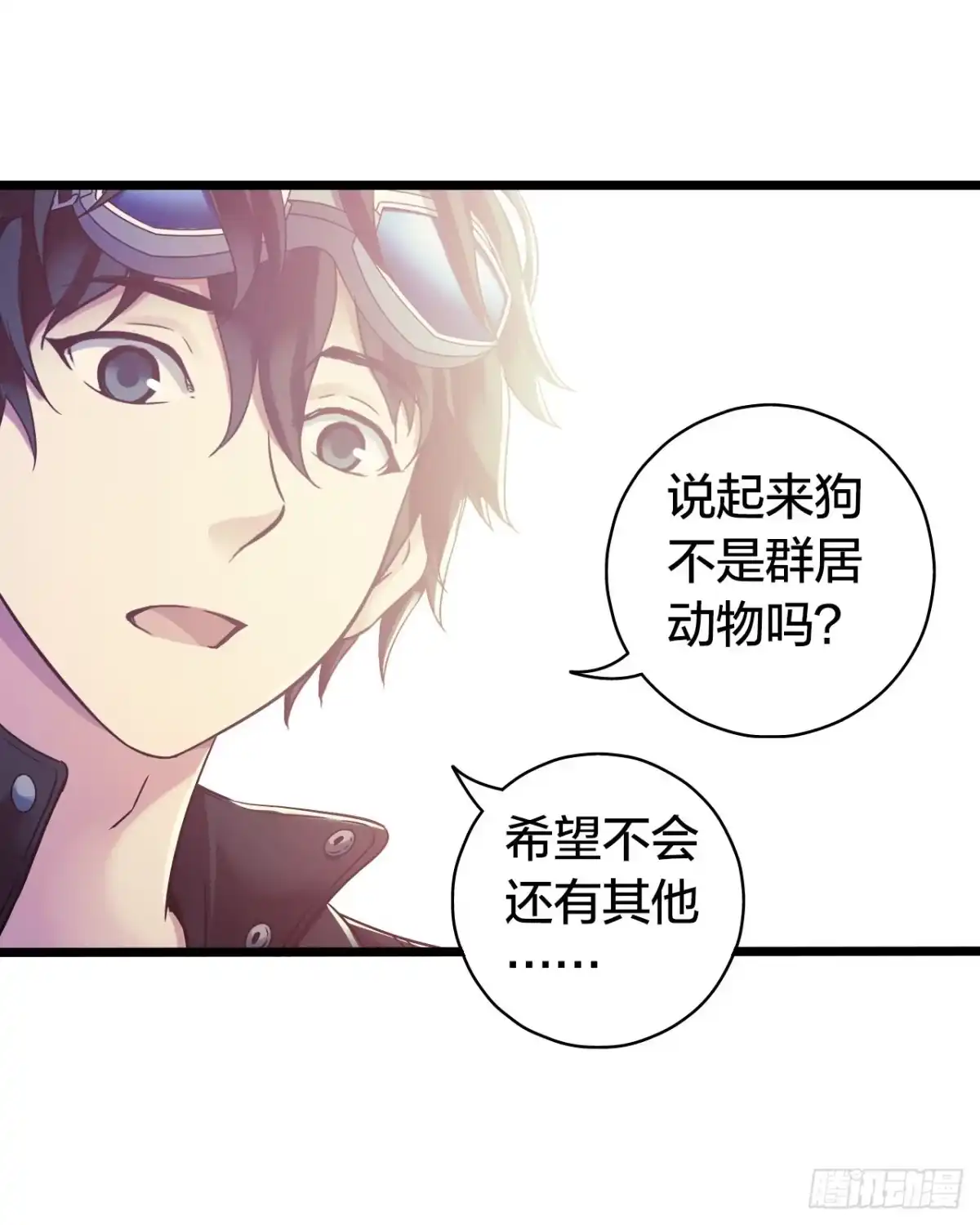 《水星速递》第14章 独角兽5 第9页