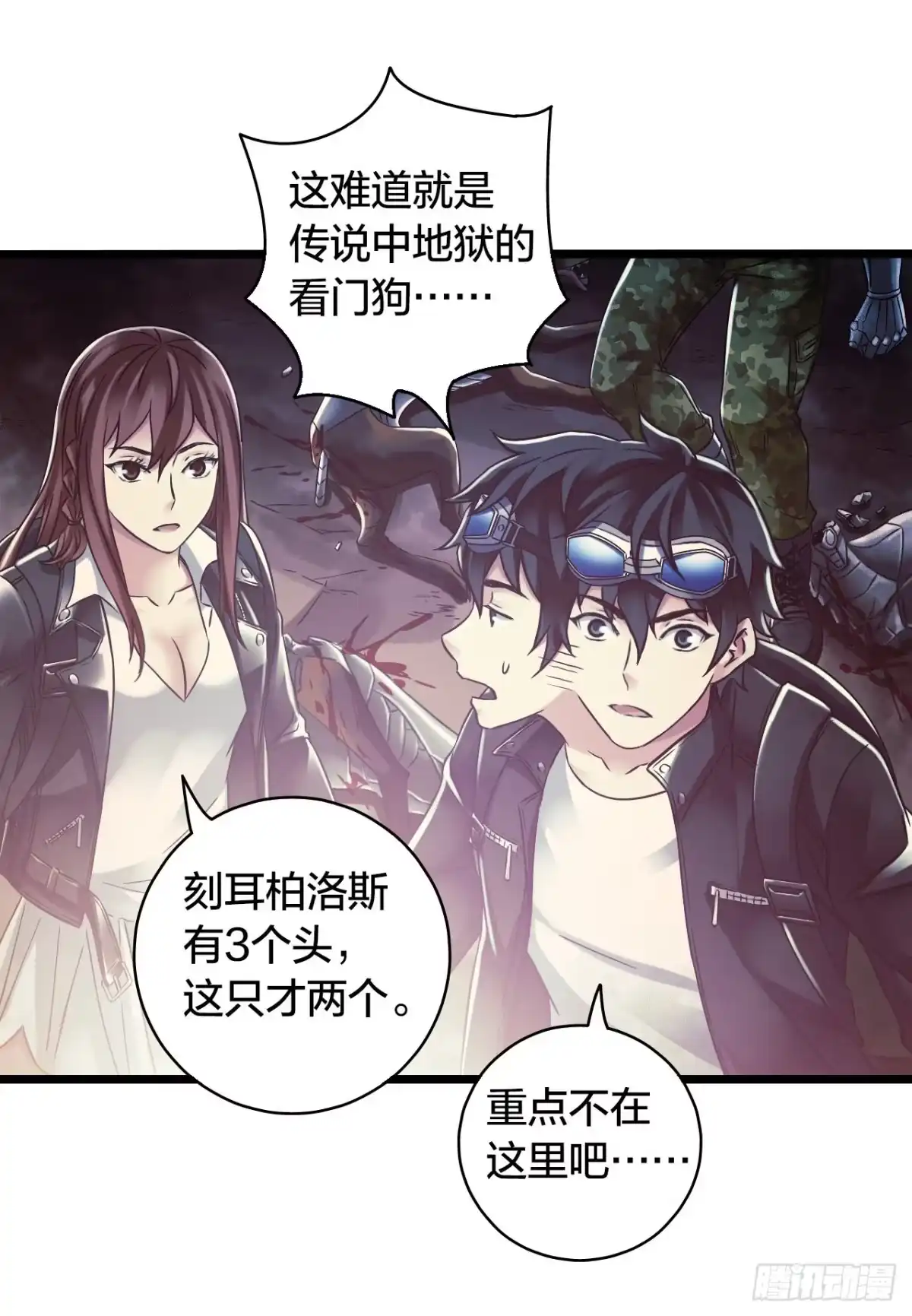 《水星速递》第14章 独角兽5 第31页