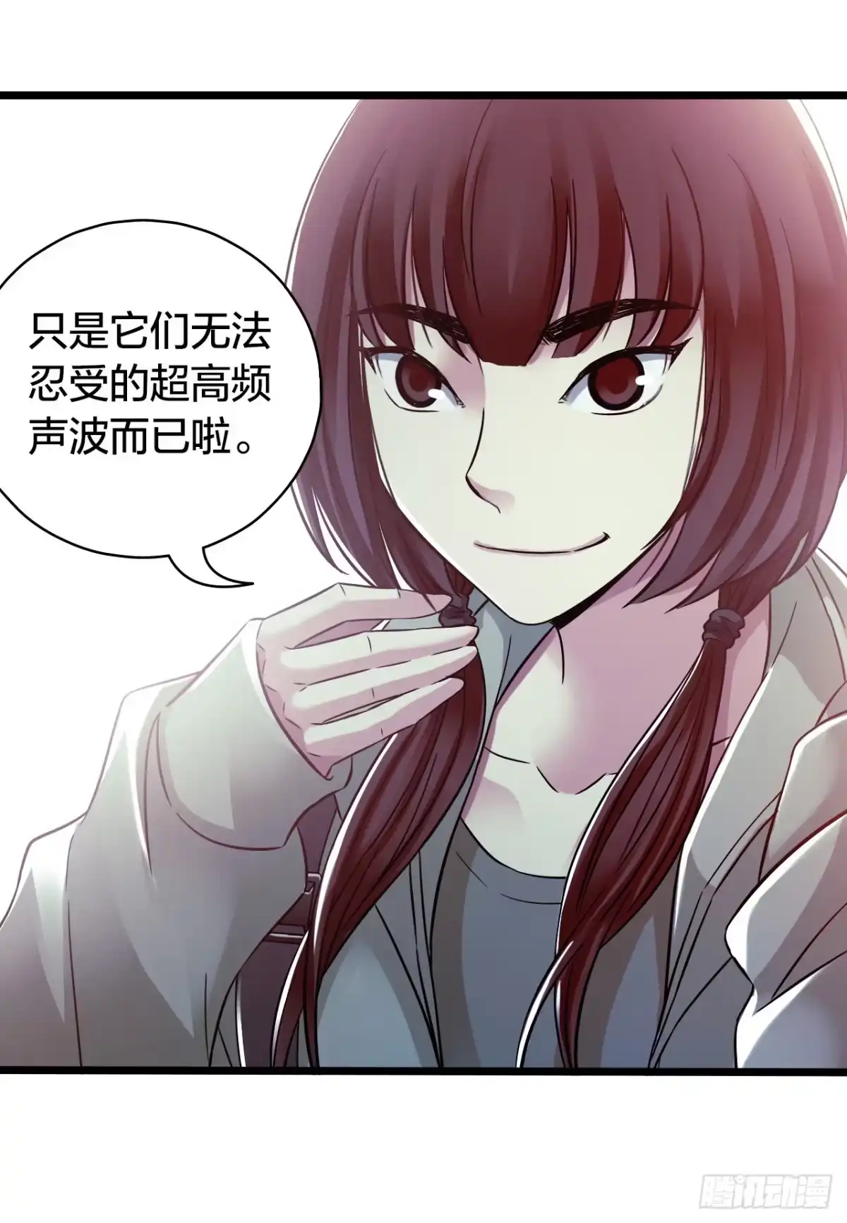 《水星速递》第14章 独角兽5 第51页