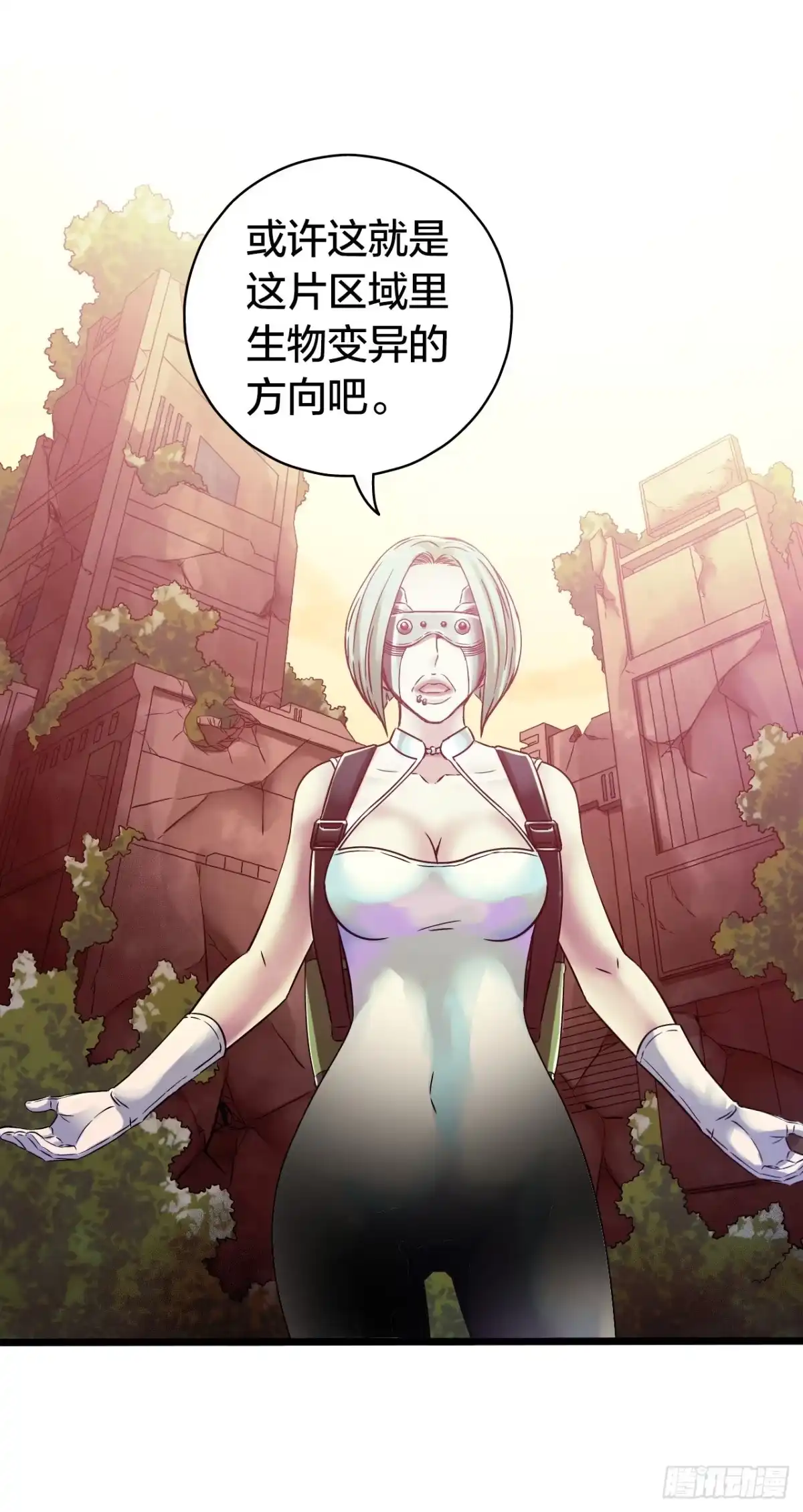《水星速递》第14章 独角兽5 第8页