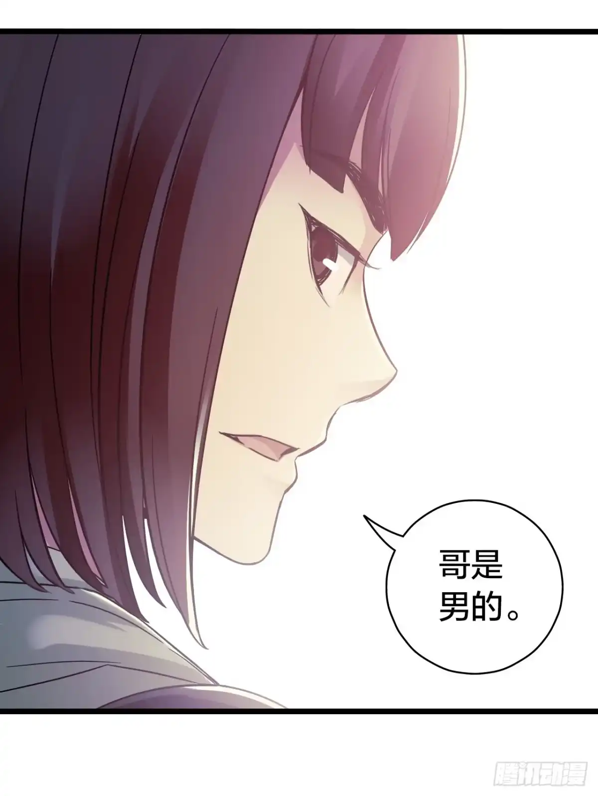 《水星速递》第14章 独角兽5 第58页
