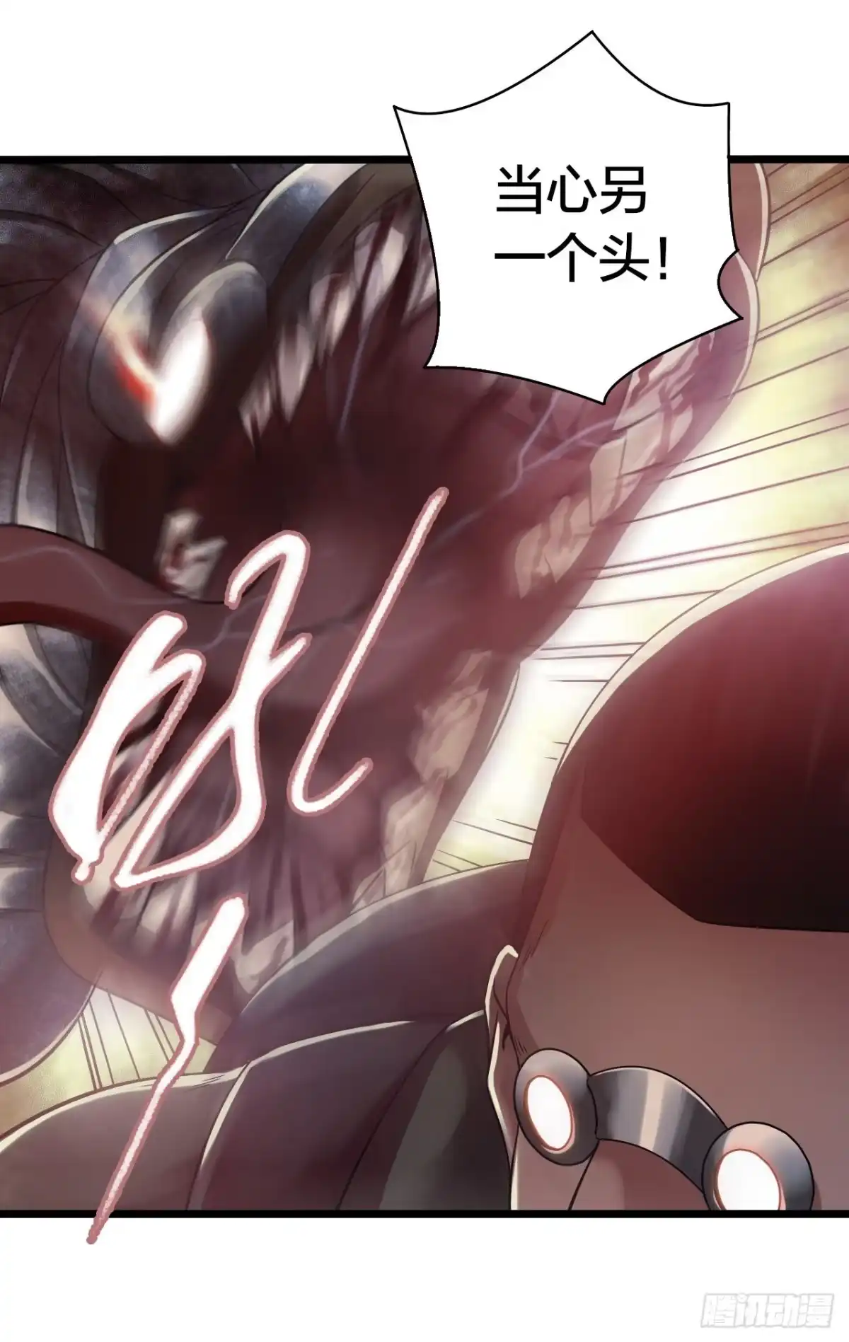 《水星速递》第14章 独角兽5 第37页