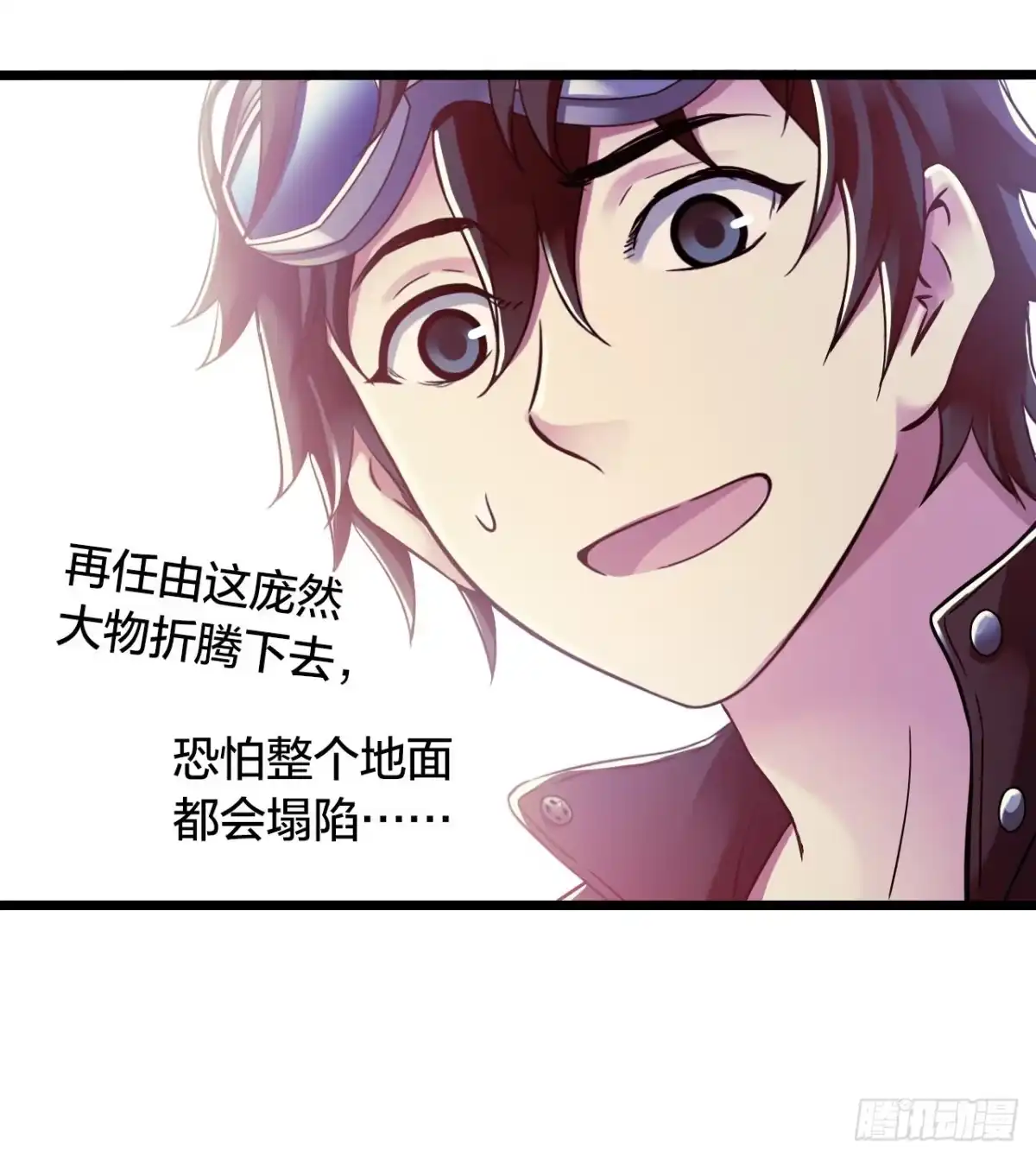 《水星速递》第14章 独角兽5 第44页