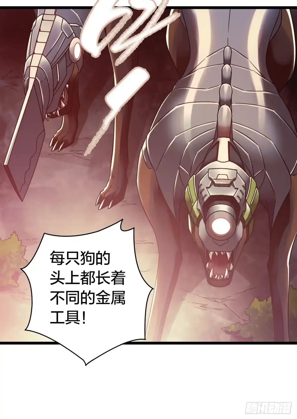 《水星速递》第14章 独角兽5 第13页