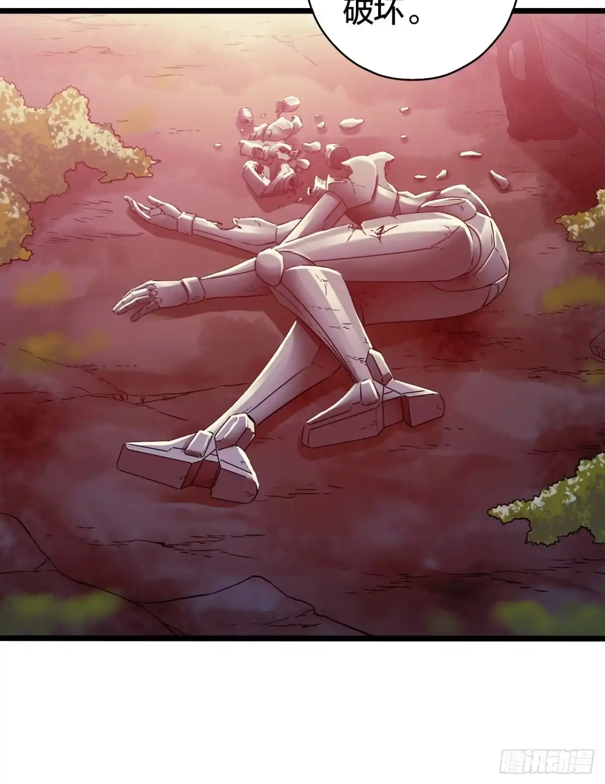 《水星速递》第14章 独角兽6 第15页