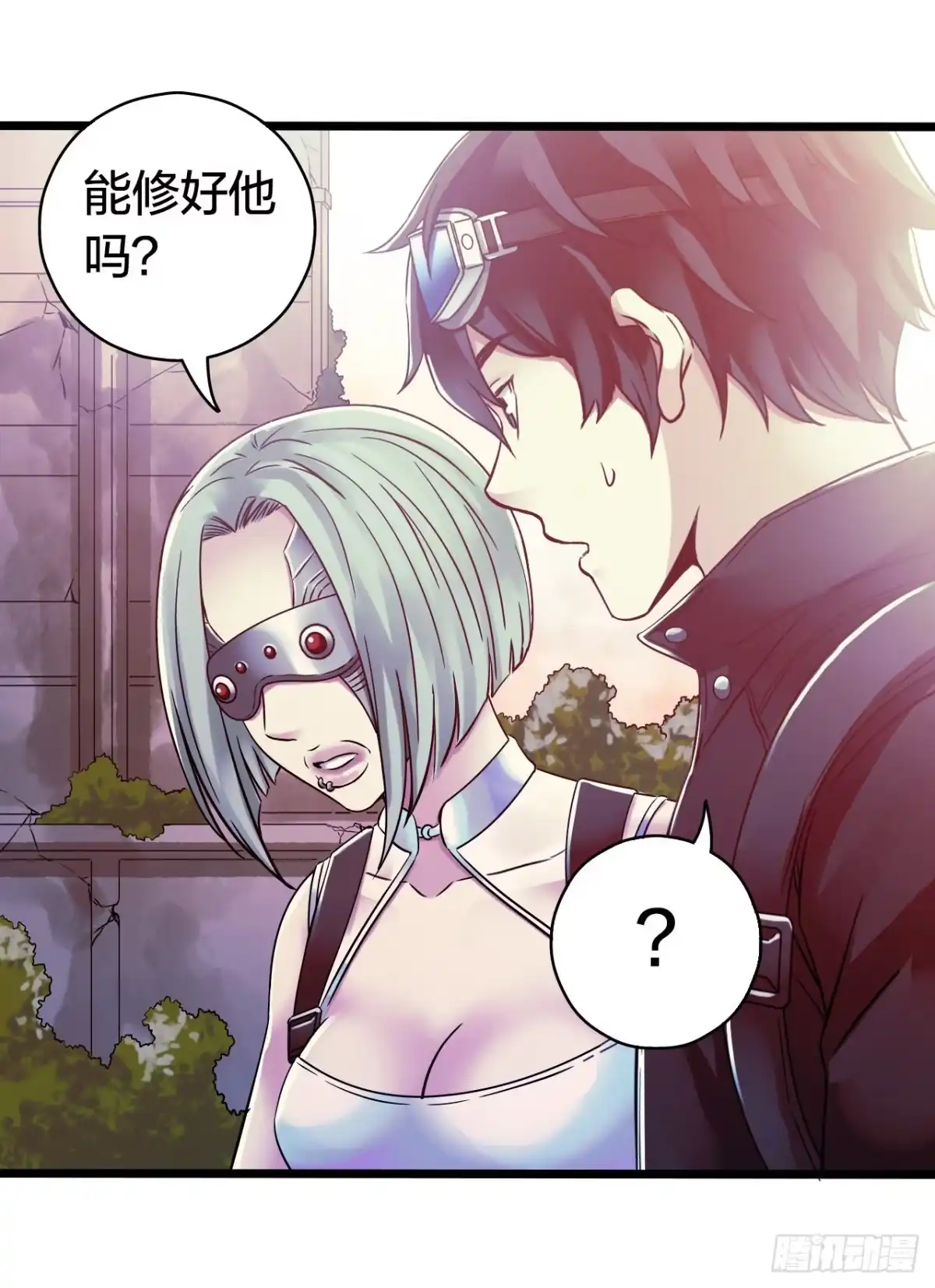 《水星速递》第14章 独角兽6 第2页