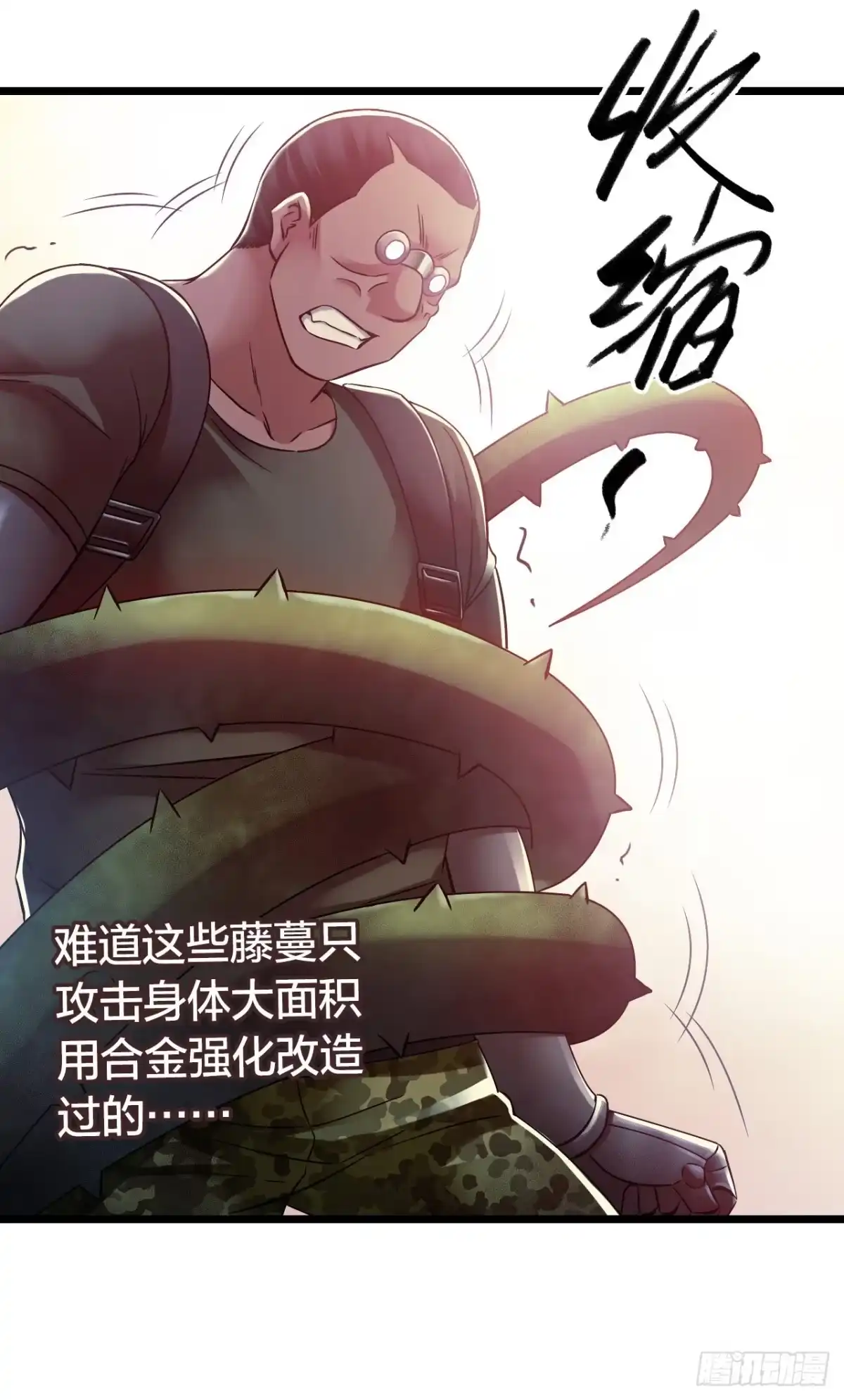 《水星速递》第14章 独角兽6 第41页