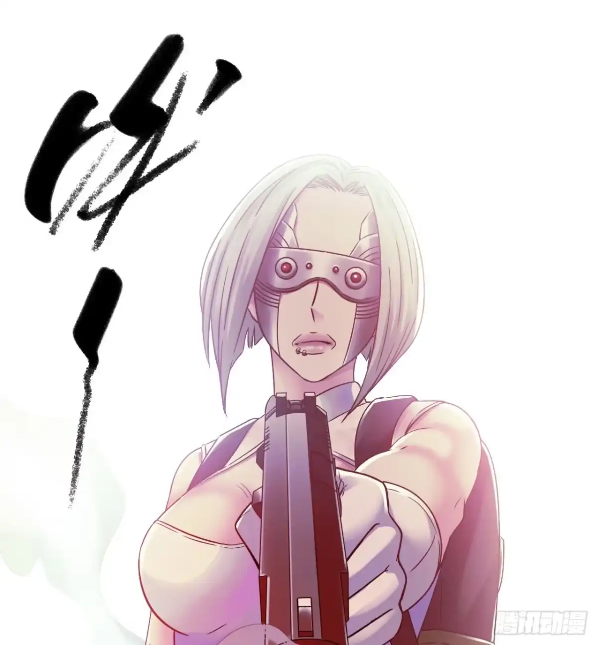 《水星速递》第14章 独角兽6 第7页