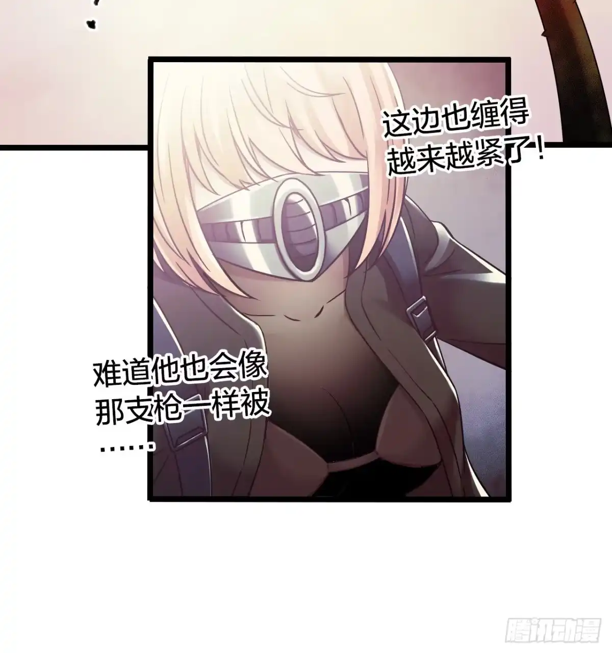 《水星速递》第14章 独角兽6 第61页
