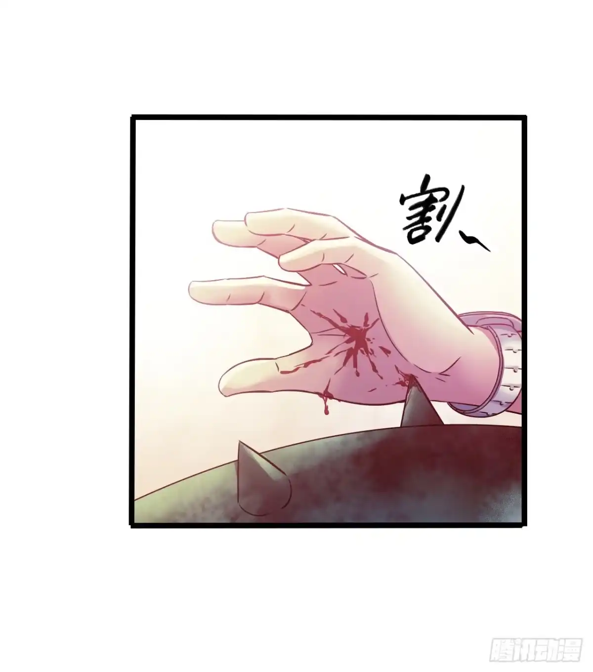 《水星速递》第14章 独角兽6 第44页