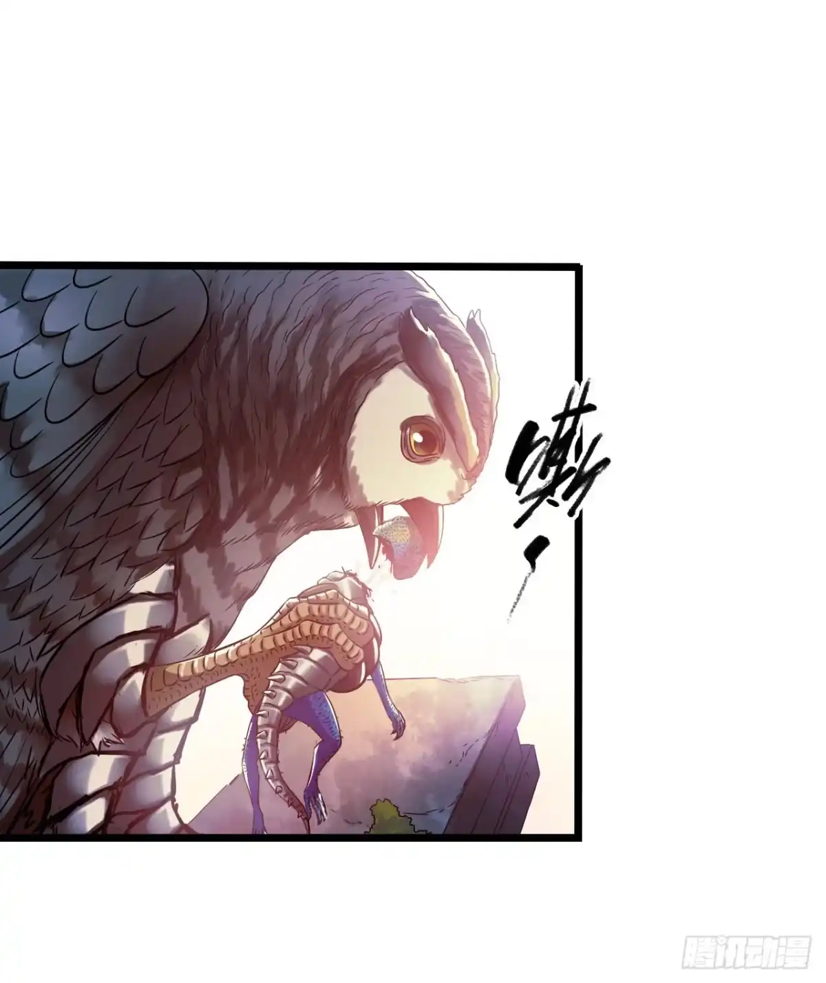 《水星速递》第14章 独角兽6 第22页