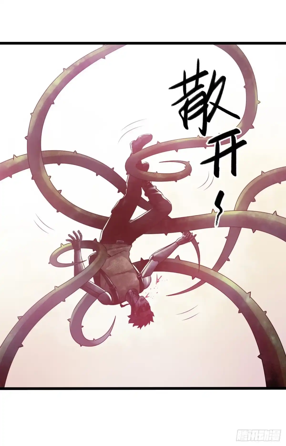 《水星速递》第14章 独角兽6 第52页
