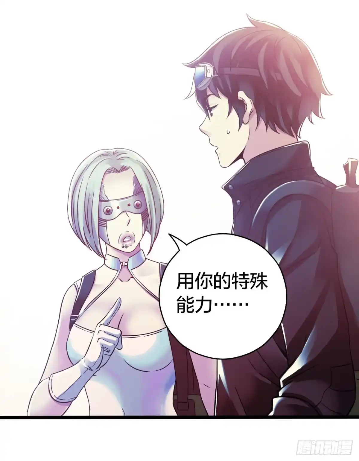 《水星速递》第14章 独角兽6 第3页