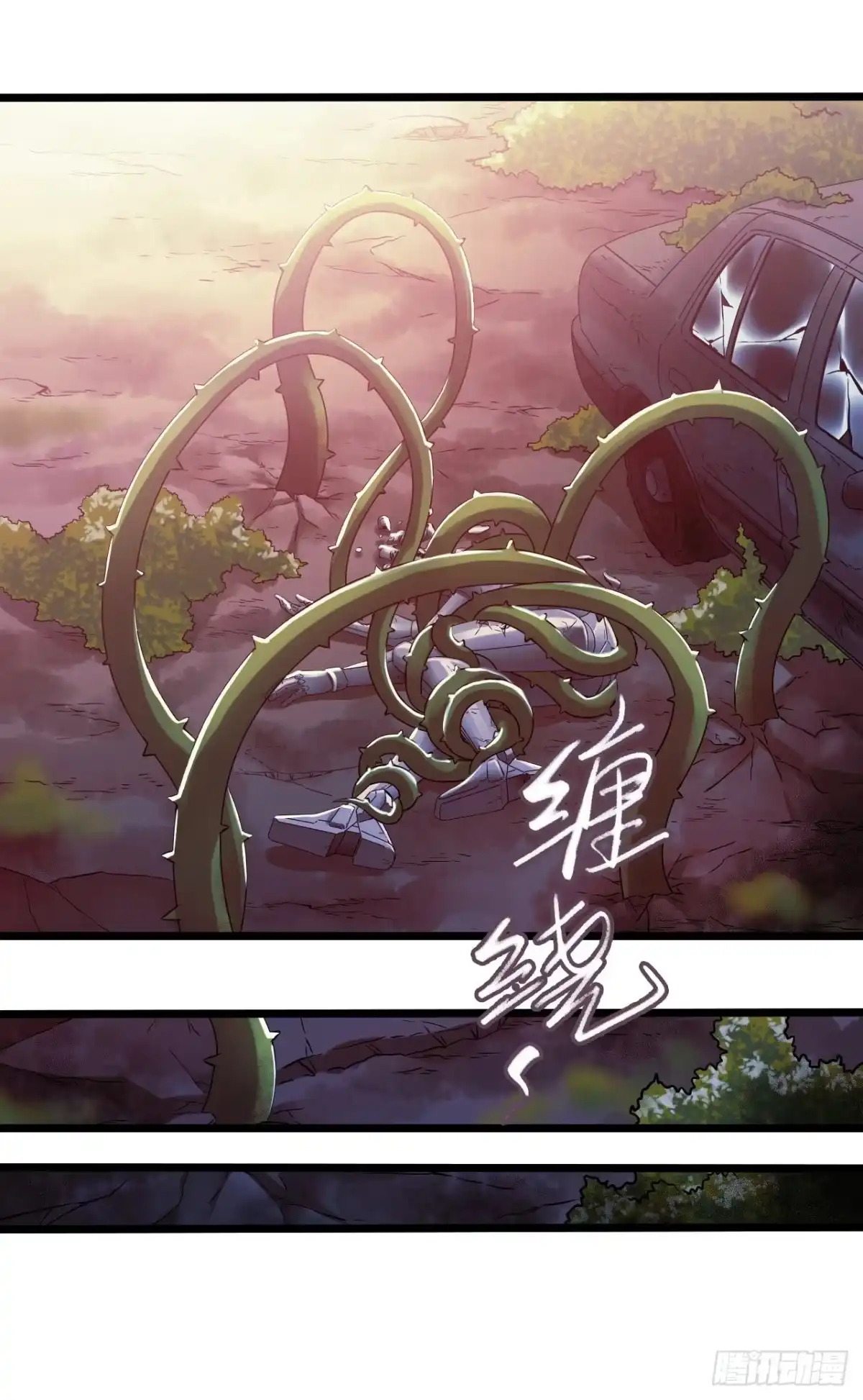 《水星速递》第14章 独角兽6 第17页