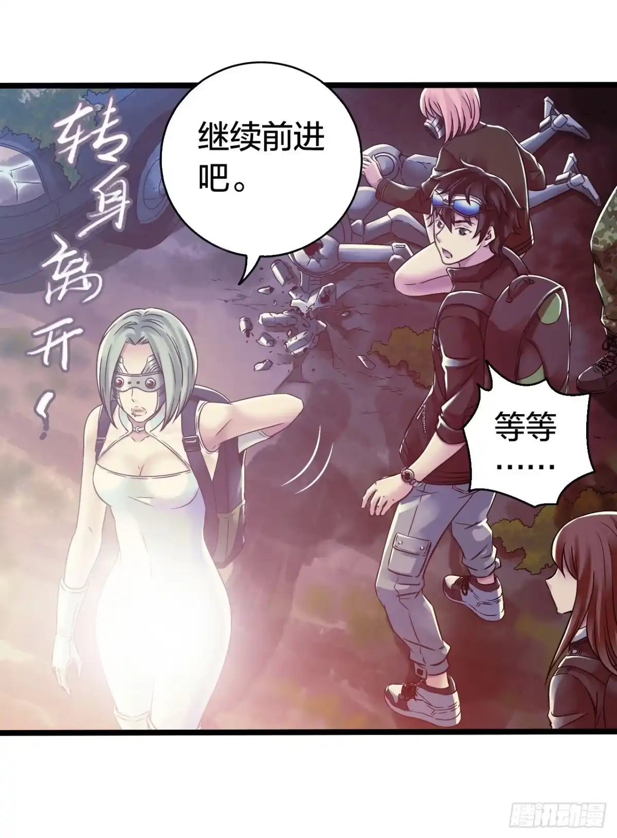 《水星速递》第14章 独角兽6 第25页