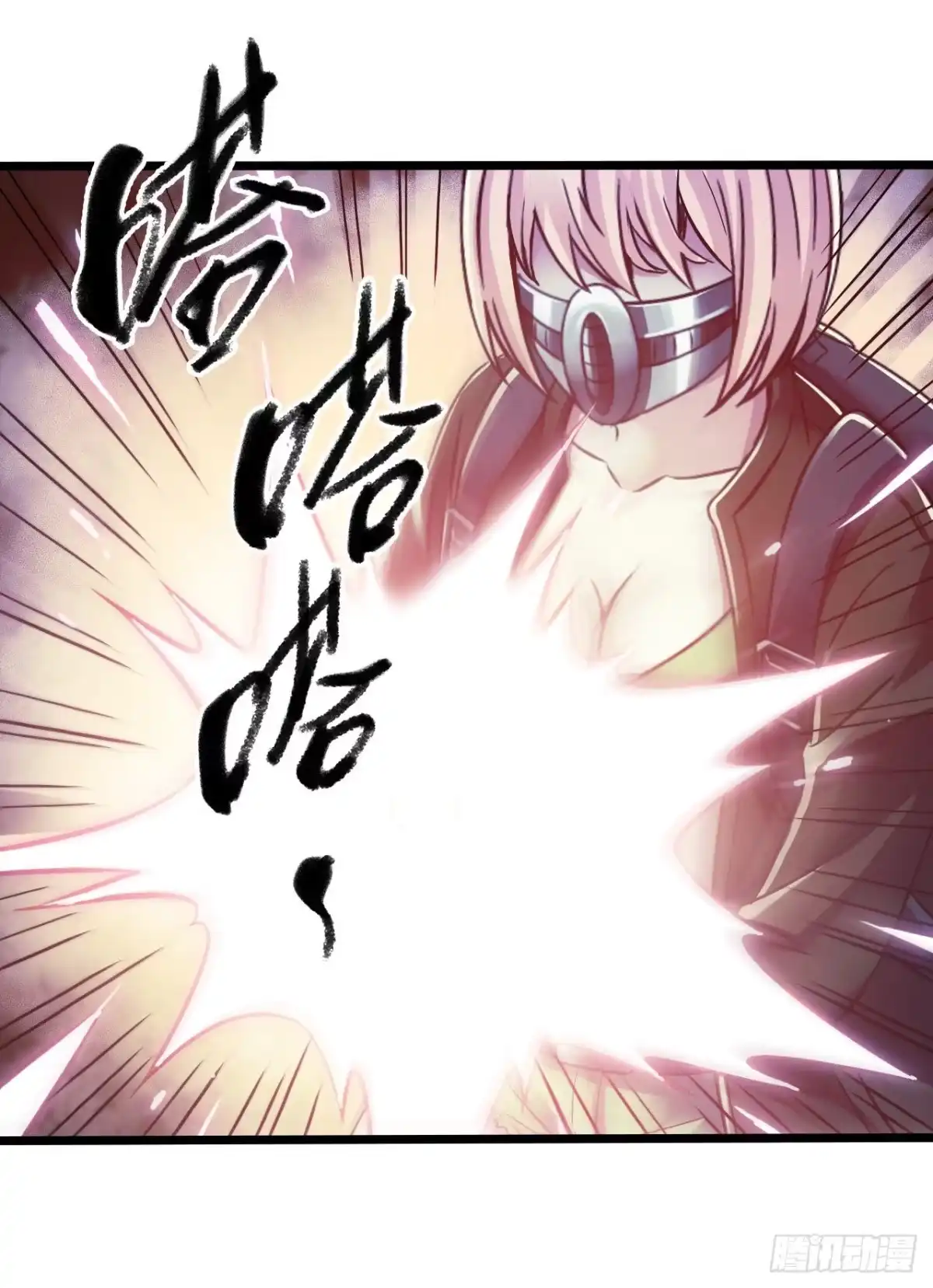 《水星速递》第14章 独角兽6 第29页