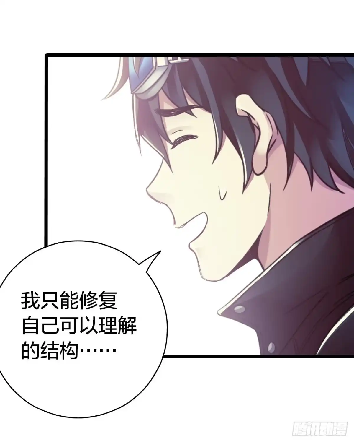 《水星速递》第14章 独角兽6 第4页