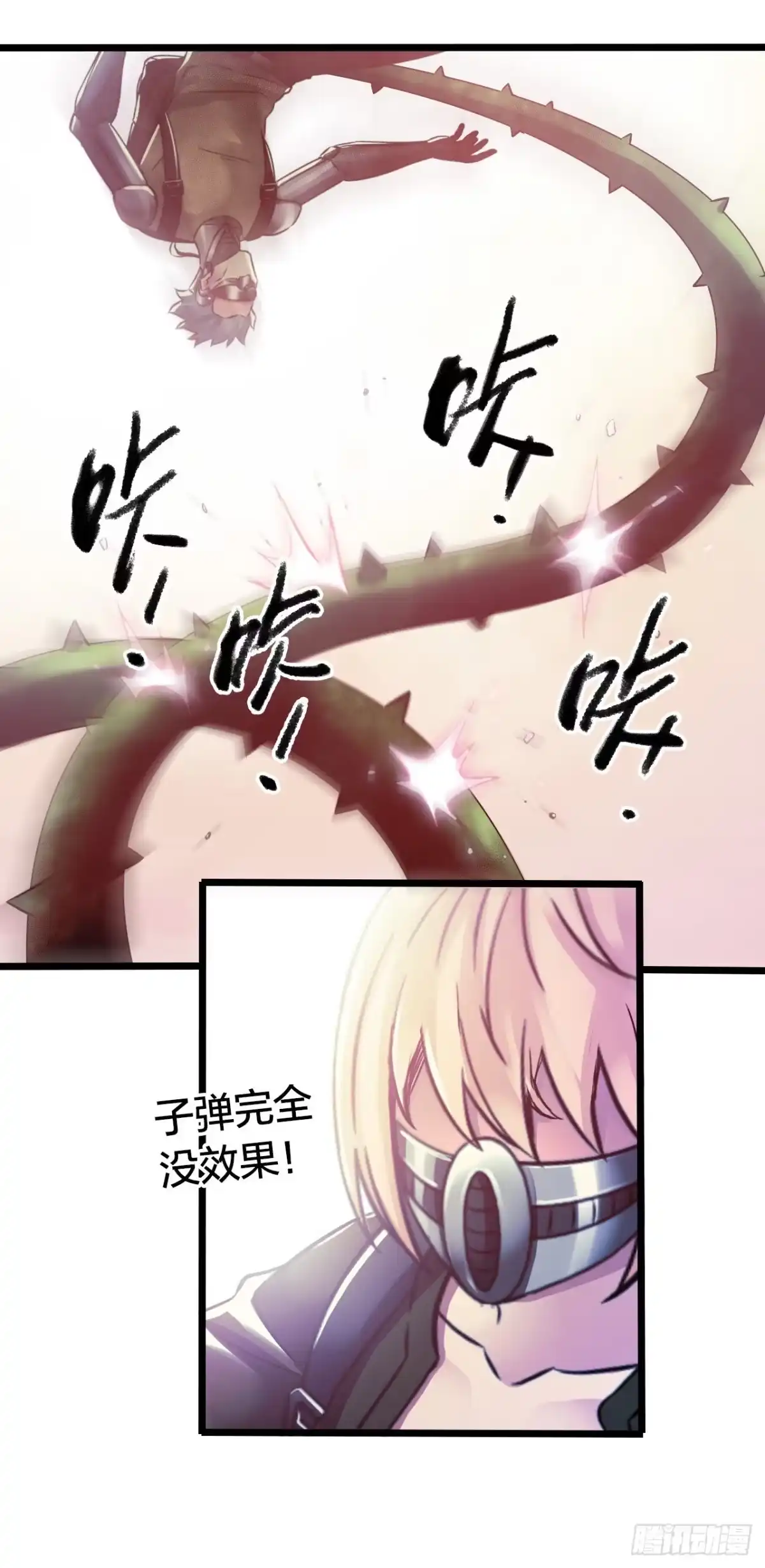 《水星速递》第14章 独角兽6 第30页