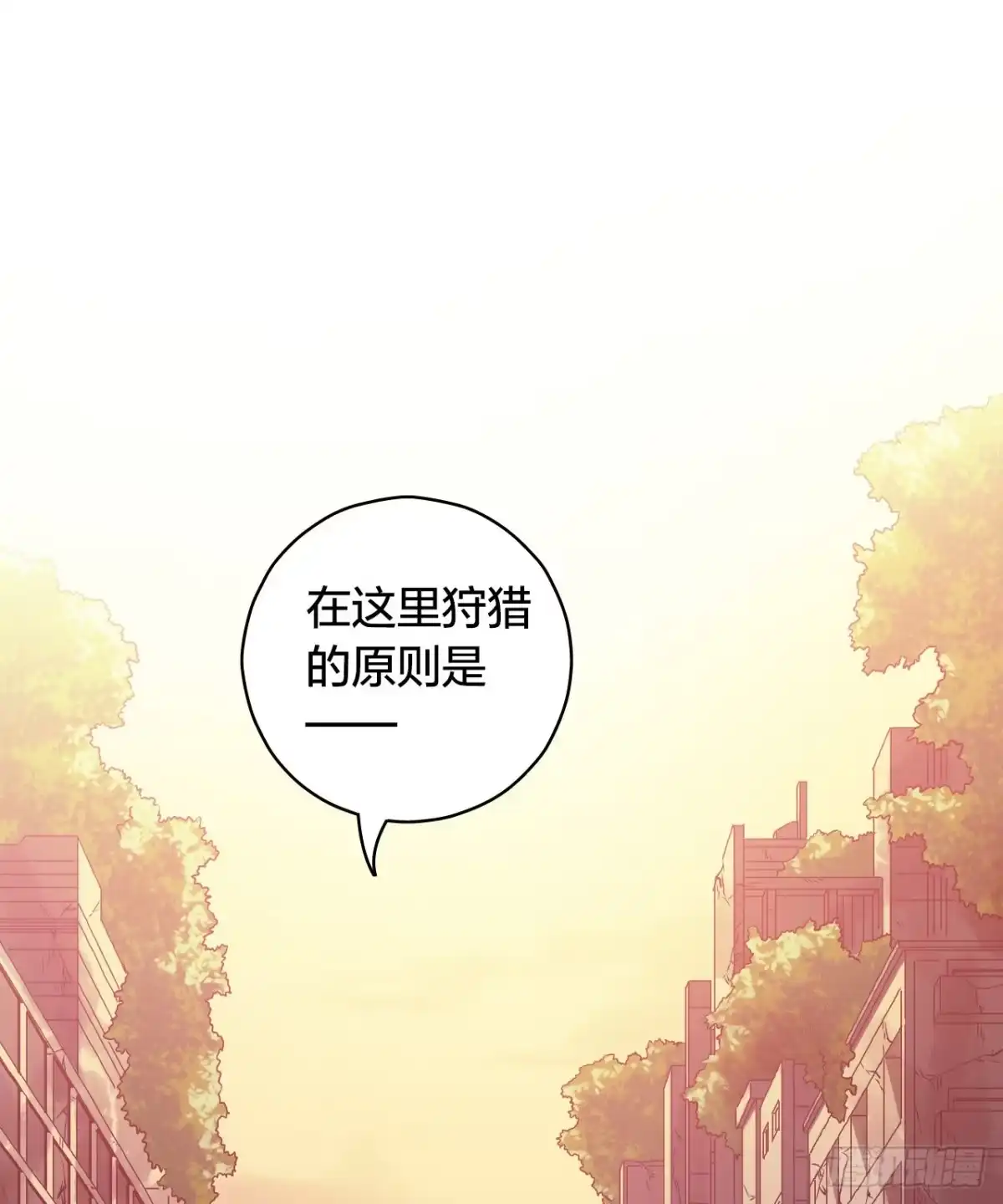 《水星速递》第14章 独角兽6 第13页