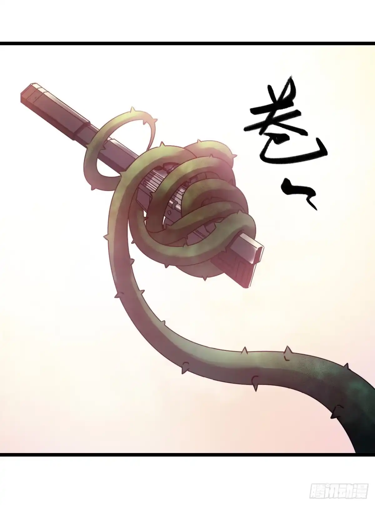 《水星速递》第14章 独角兽6 第33页