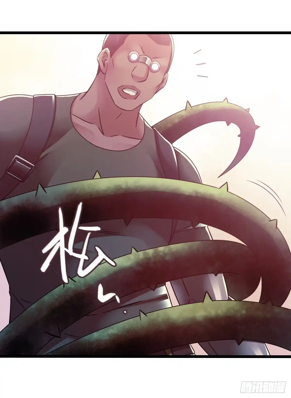 《水星速递》第14章 独角兽6 第51页