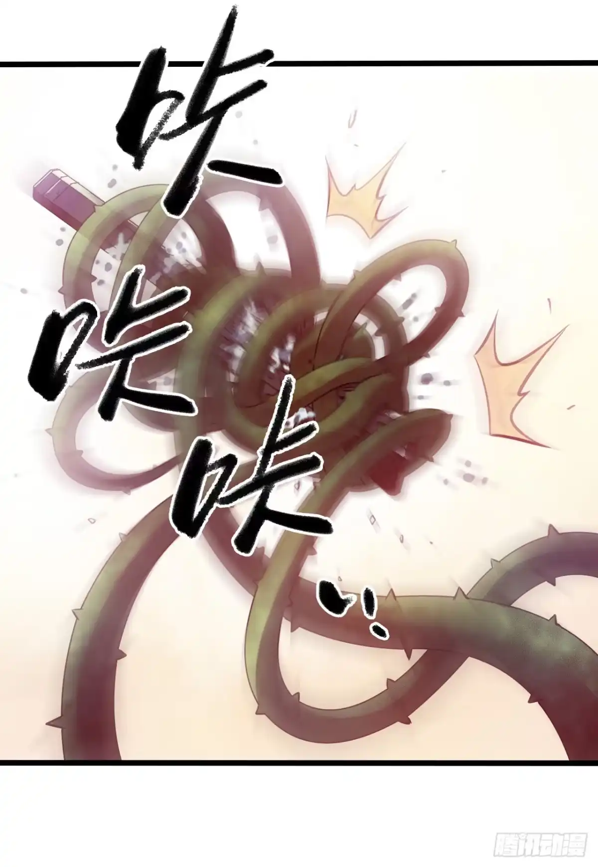 《水星速递》第14章 独角兽6 第35页