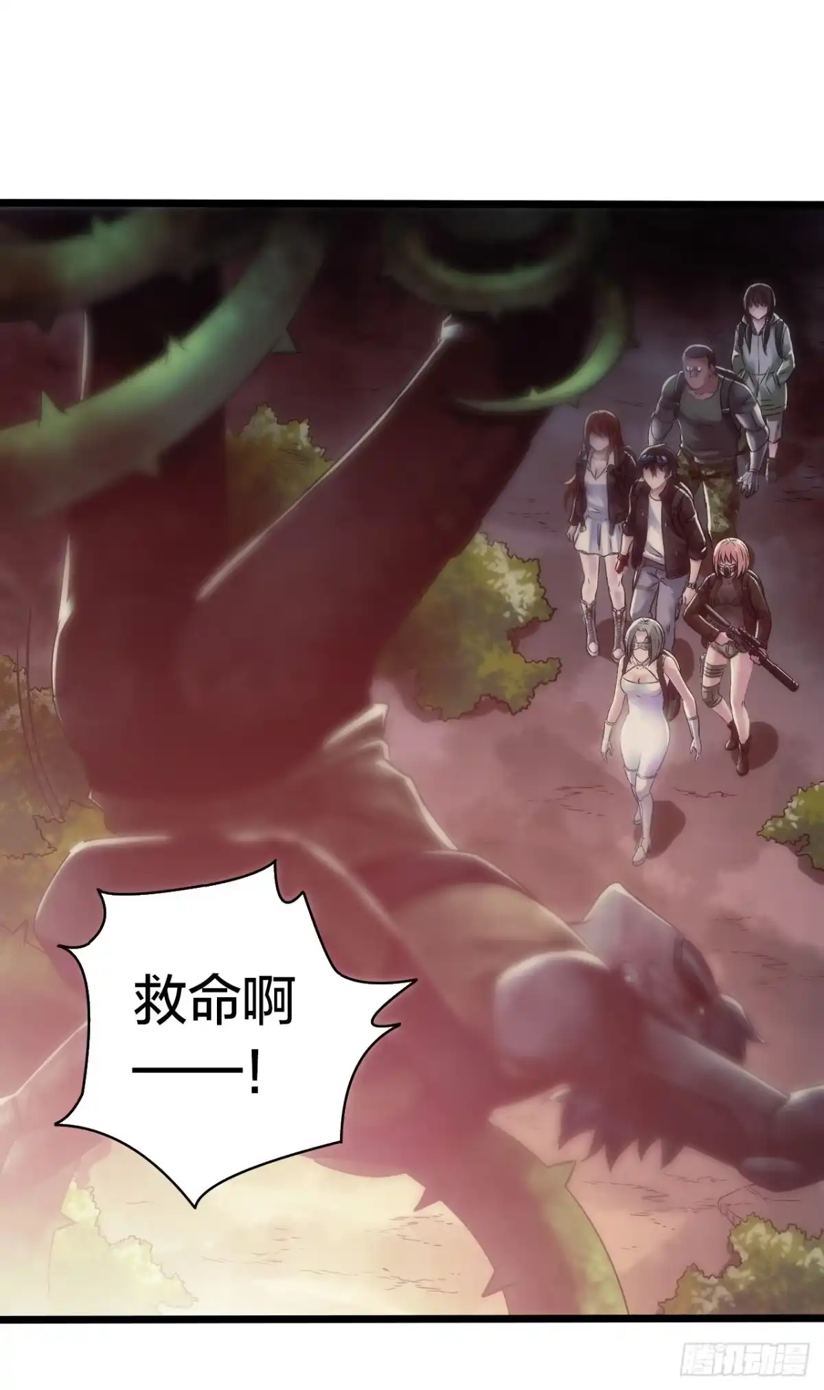 《水星速递》第14章 独角兽6 第28页