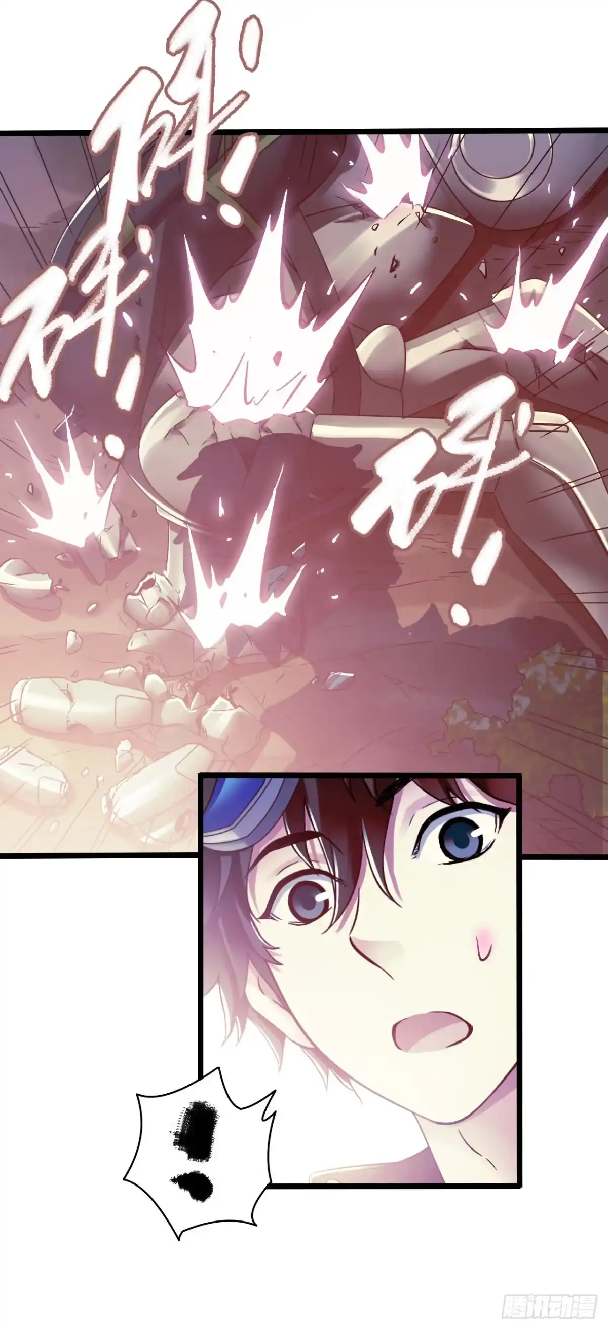 《水星速递》第14章 独角兽6 第6页