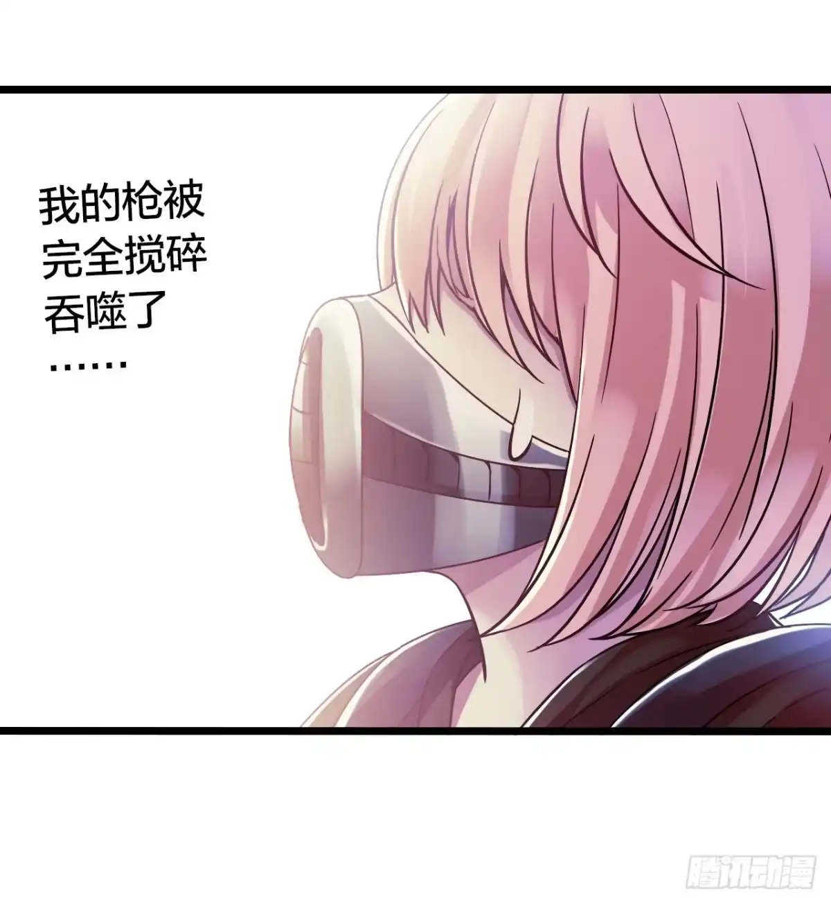 《水星速递》第14章 独角兽6 第36页