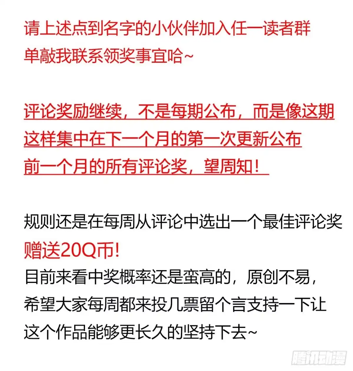 《水星速递》第14章 独角兽6 第58页