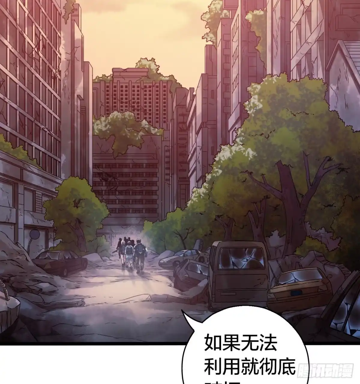 《水星速递》第14章 独角兽6 第14页