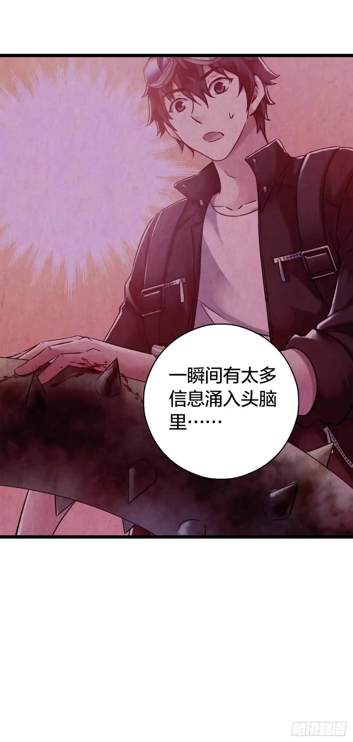 《水星速递》第14章 独角兽7 第16页