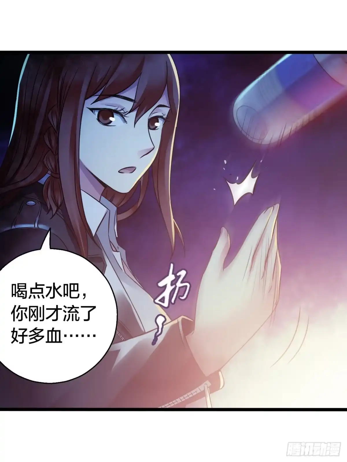 《水星速递》第14章 独角兽7 第8页