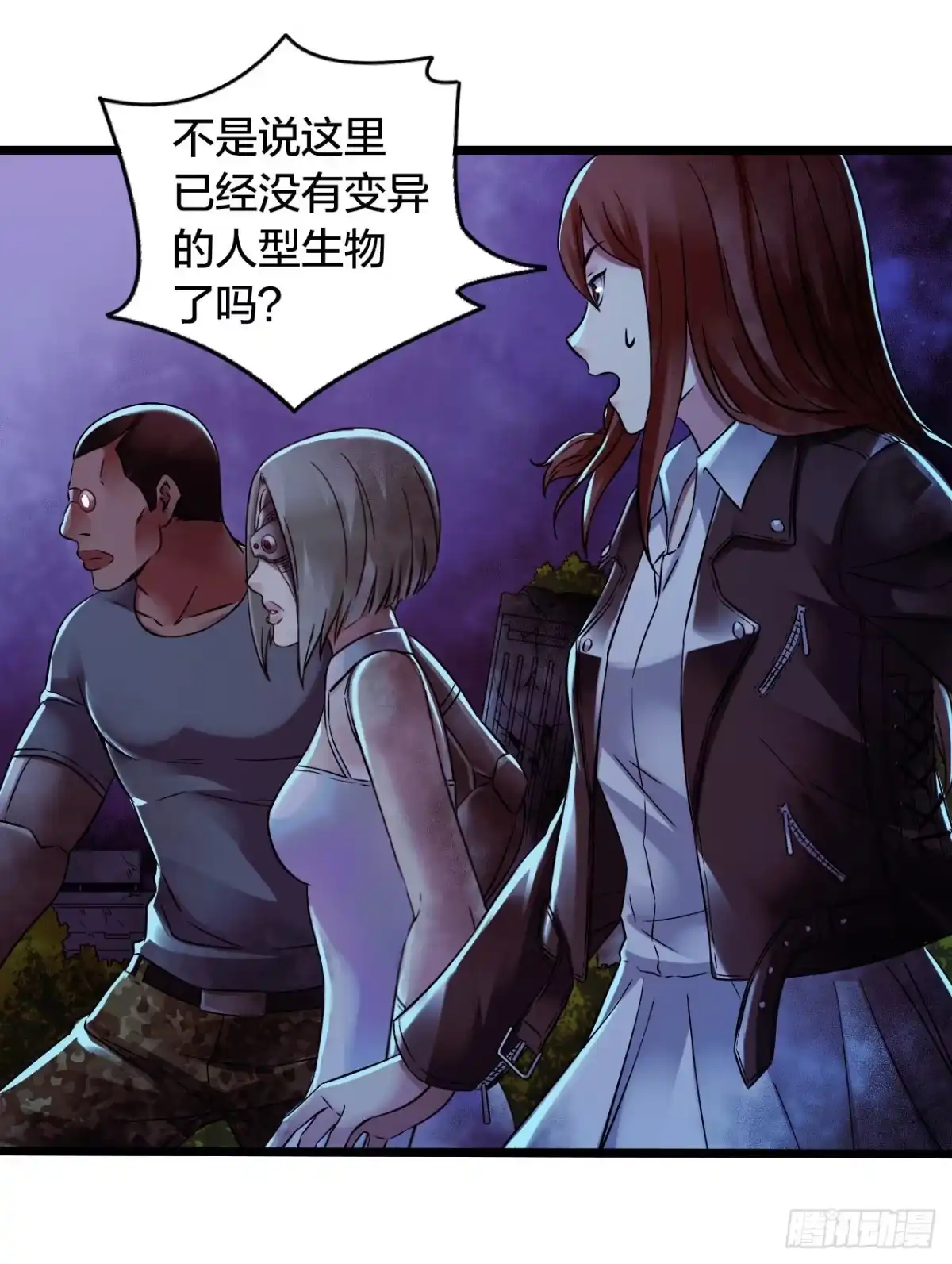 《水星速递》第14章 独角兽7 第38页