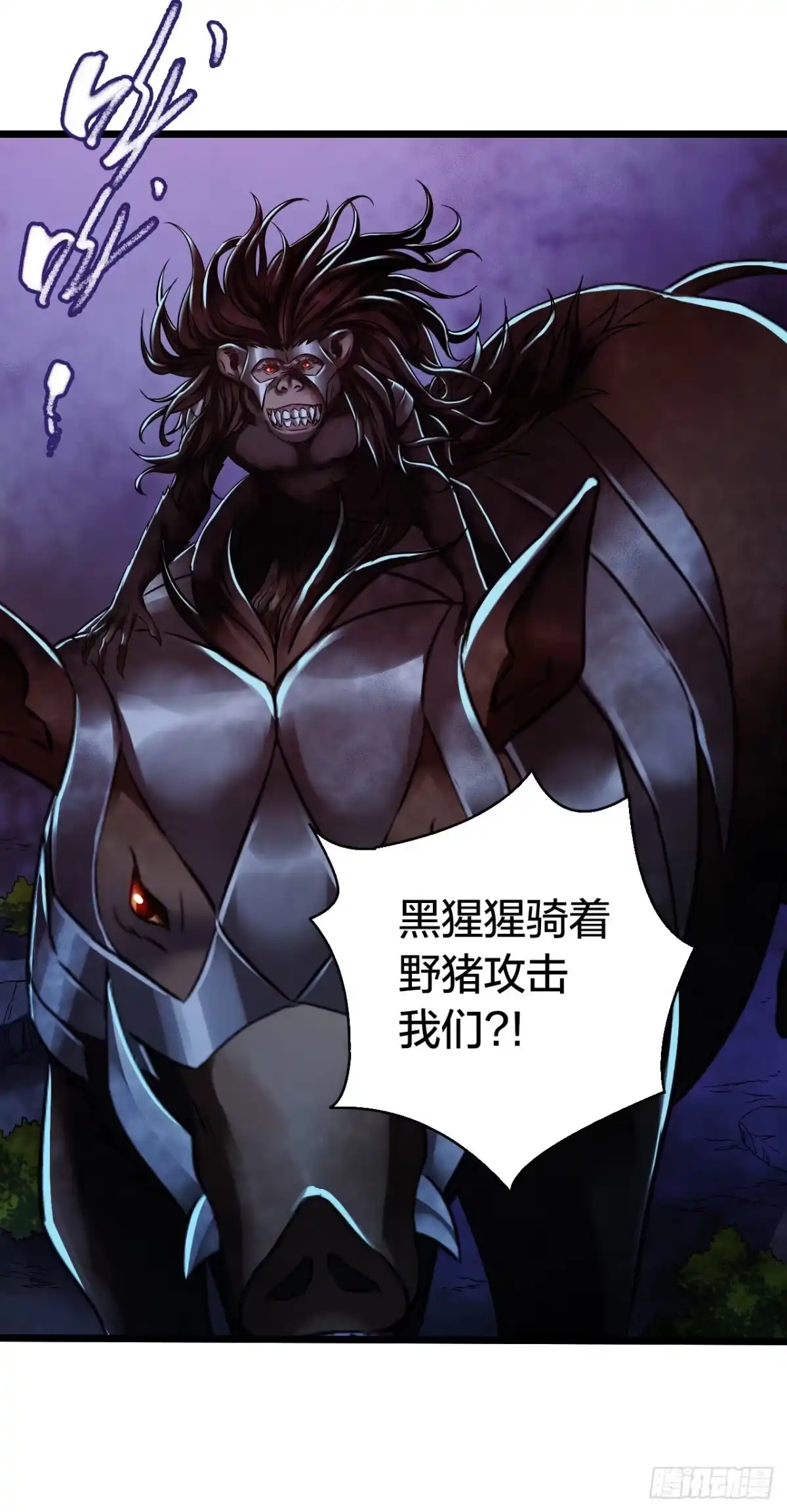 《水星速递》第14章 独角兽7 第42页