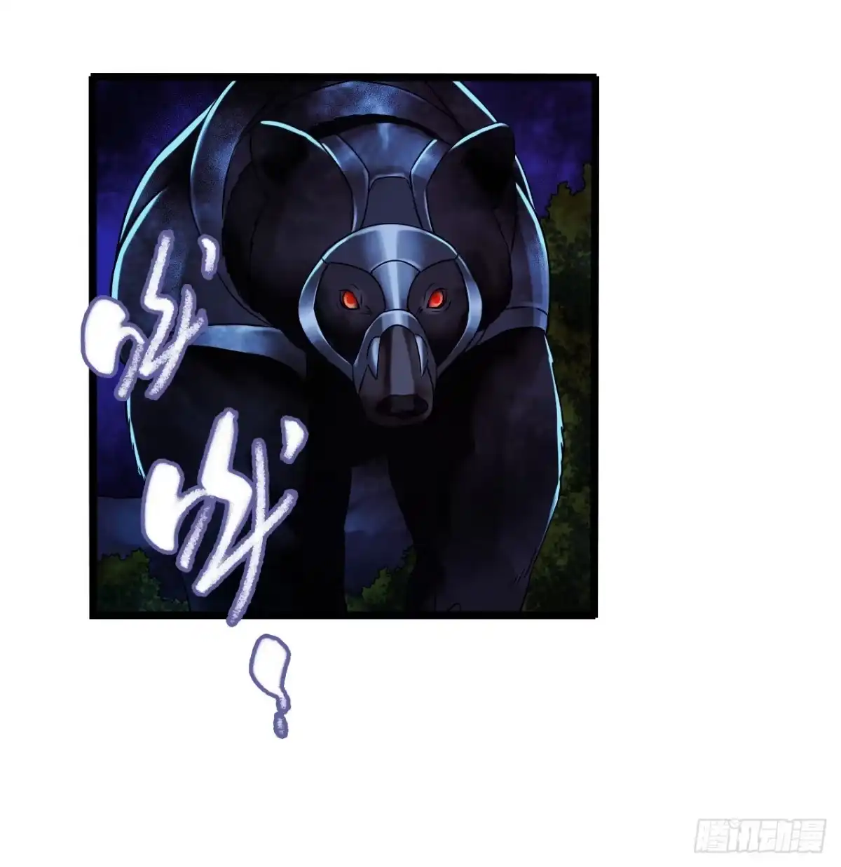 《水星速递》第14章 独角兽7 第47页