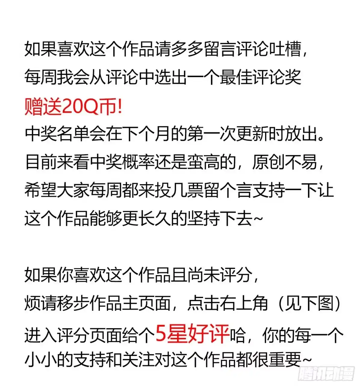《水星速递》第14章 独角兽7 第58页